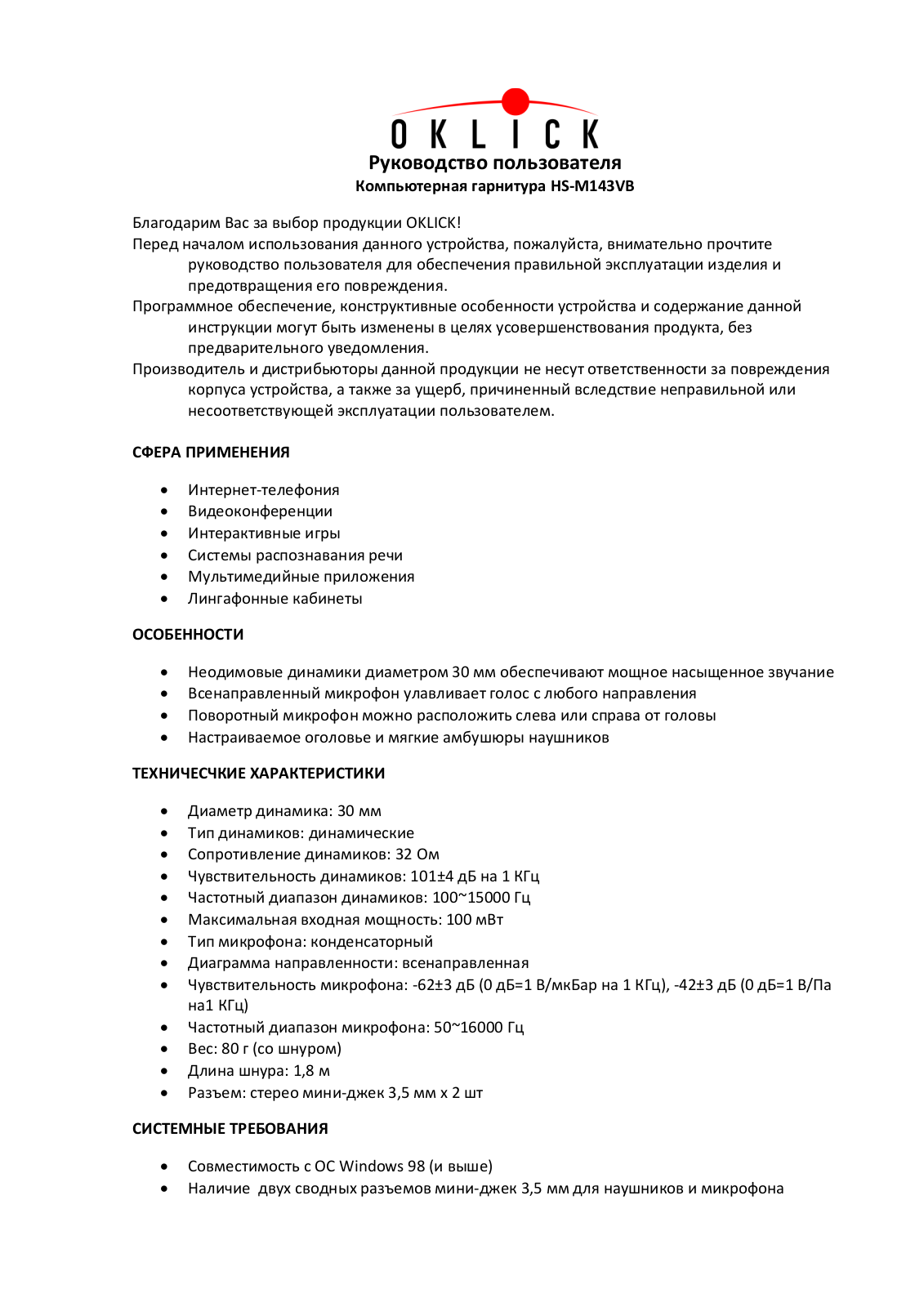 Oklick HS-M143VB User Manual