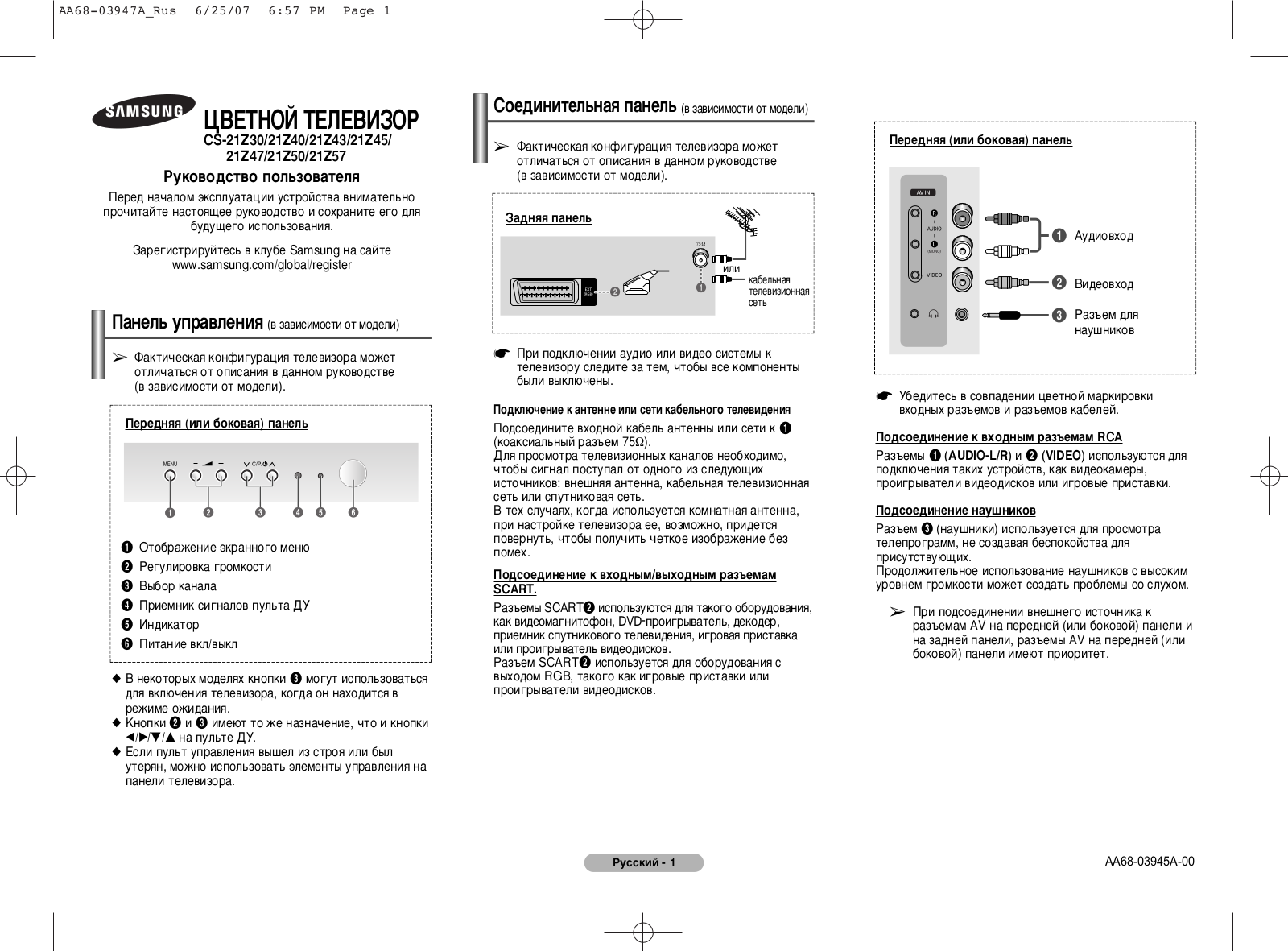 Samsung CS-21Z57 User Manual