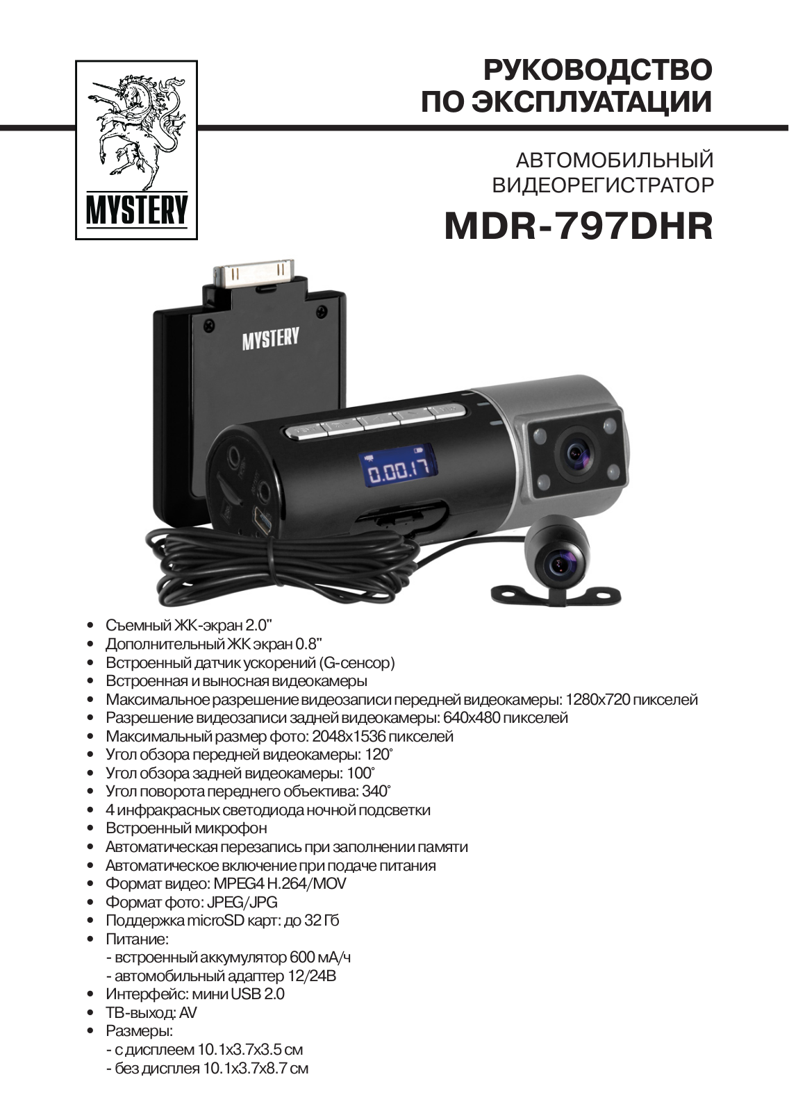 Mystery MDR-797DHR User Manual