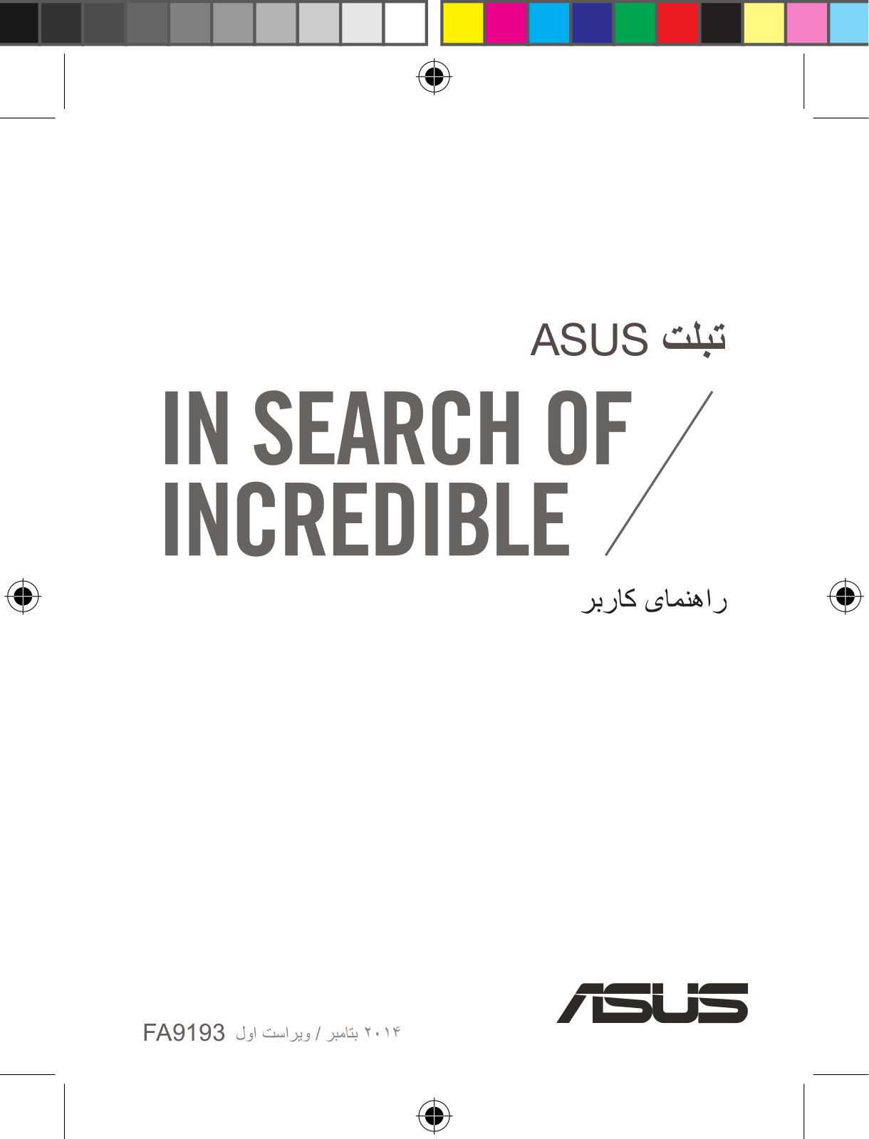 Asus ME581CL User’s Manual