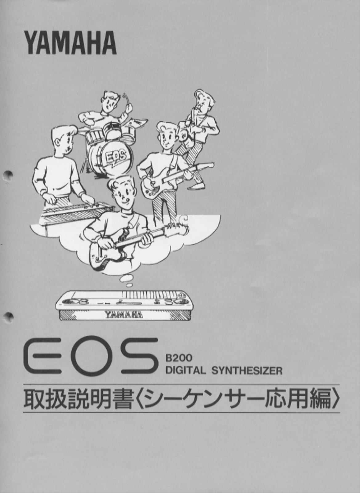 Yamaha EOS B200 User Manual