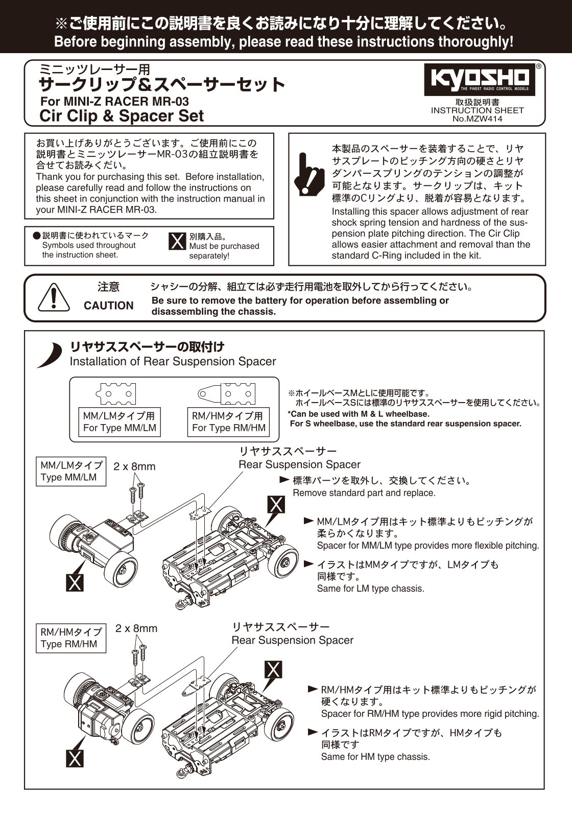 KYOSHO MZW414 User Manual