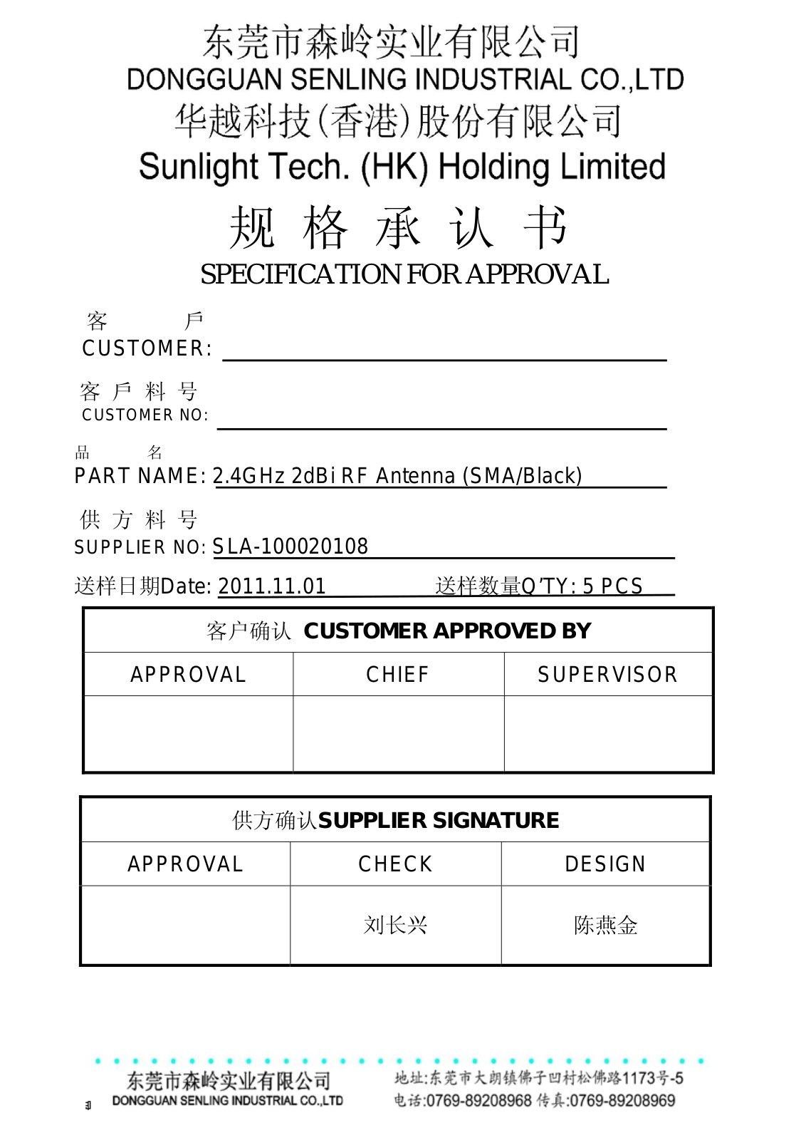 NXP Laboratories UK JN5168IT00 Antenna Data