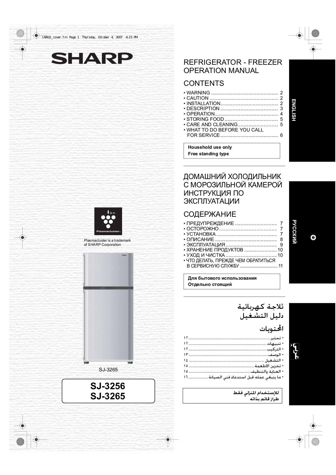 Sharp SJ-3256, SJ-3265 User Manual