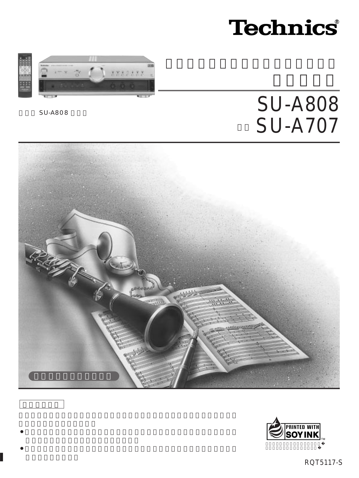 Panasonic SU-A808, SU-A707 User Manual