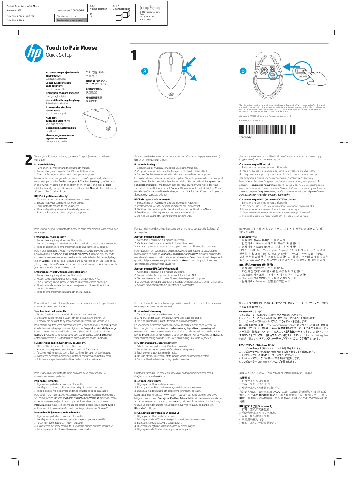 Primax Electronics MMOBTGMUL User Manual