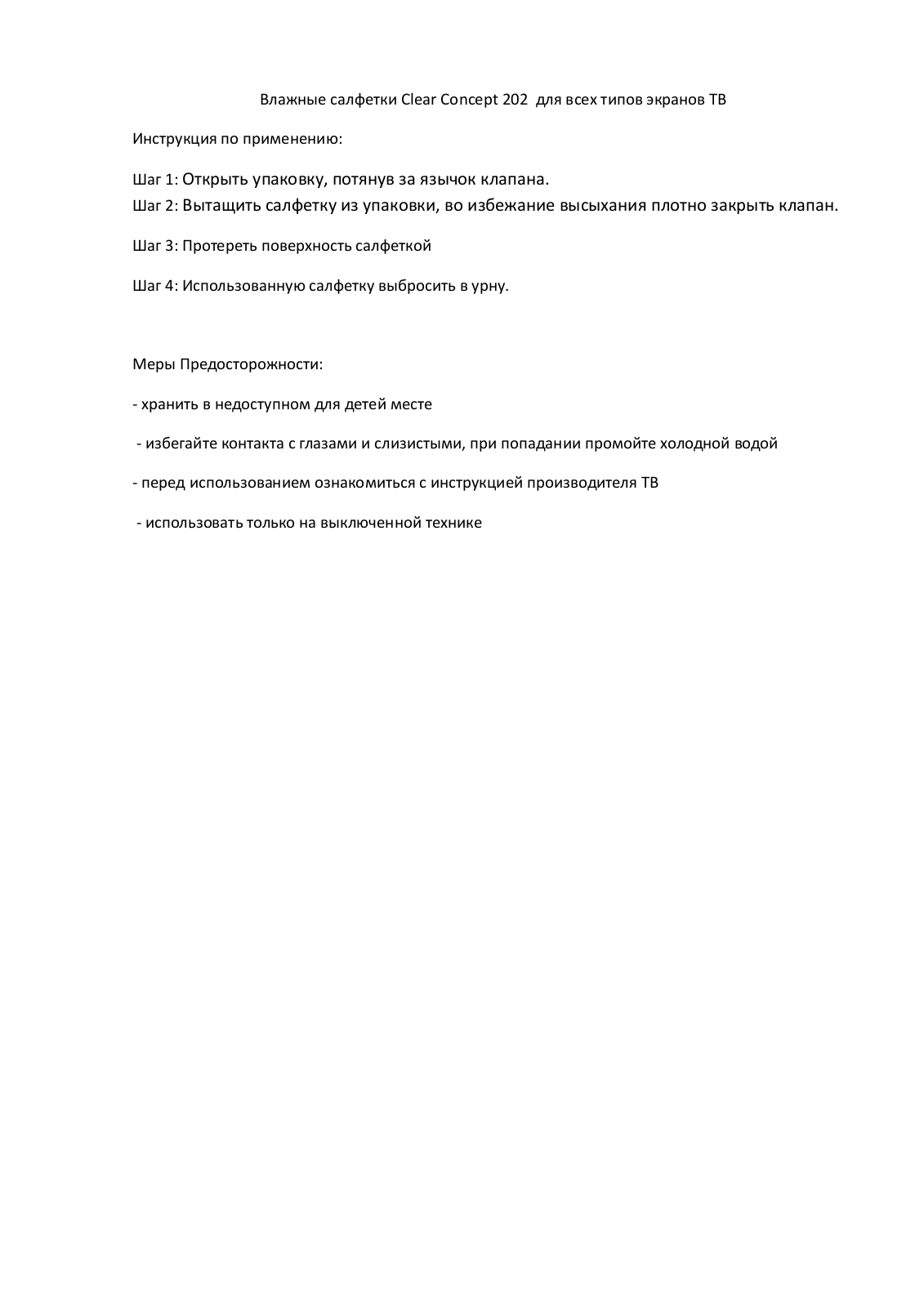 Clear Concept 202 User Manual - ManualMachine.com