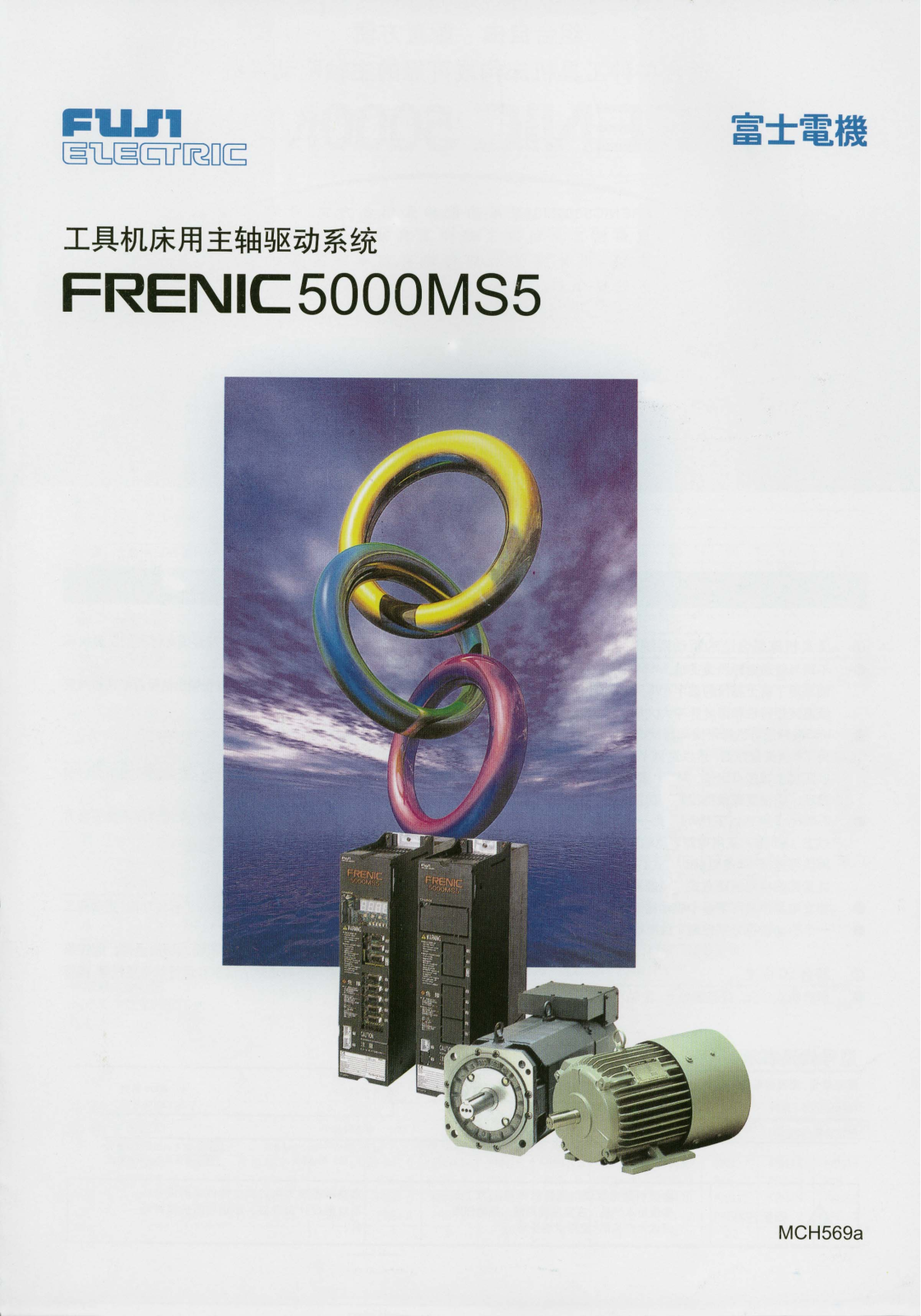 Fuji Electric FRENIC 5000MS5 Service Manual