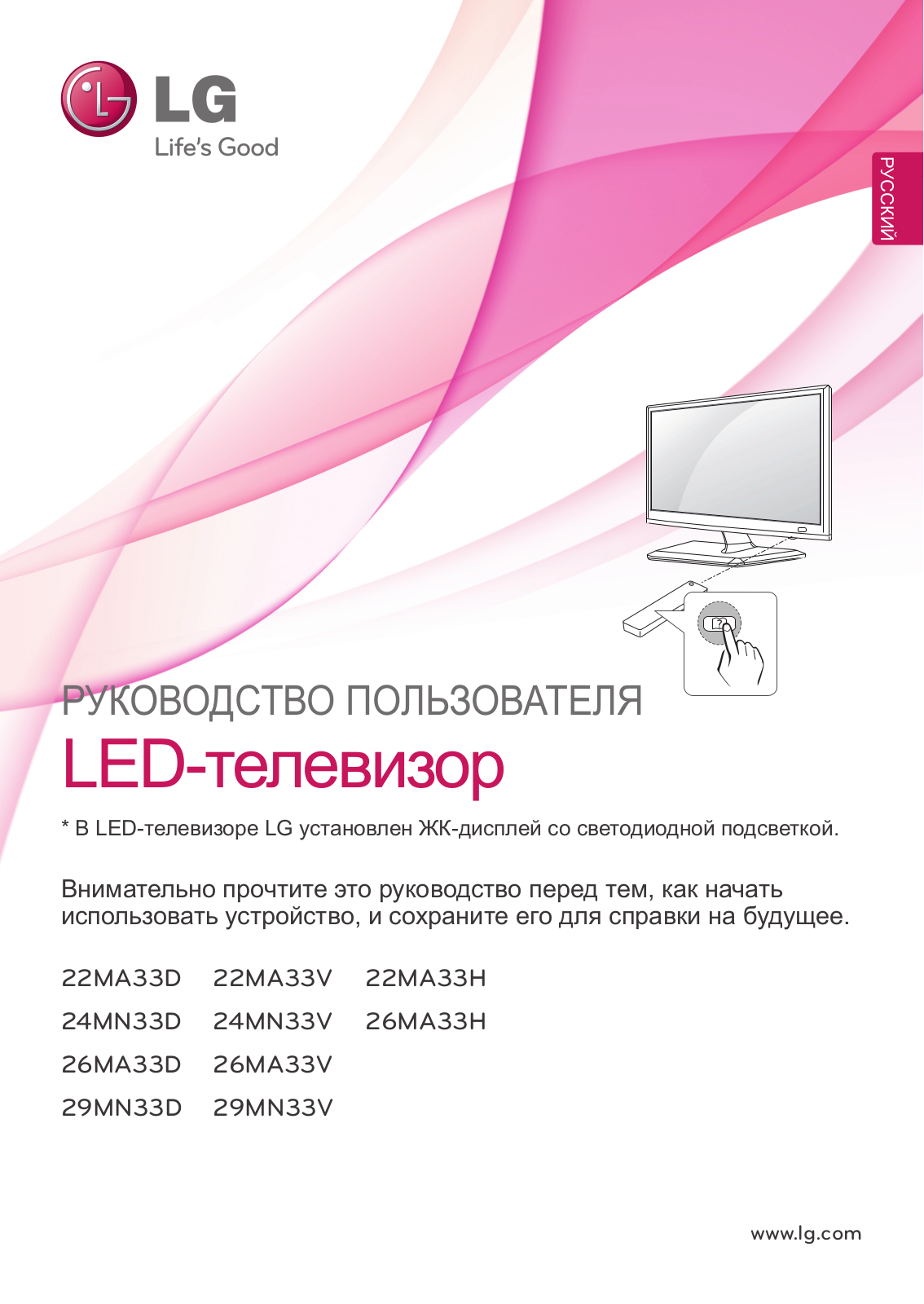 LG 24MN33V-PZ, 24MN33D-PZ User guide