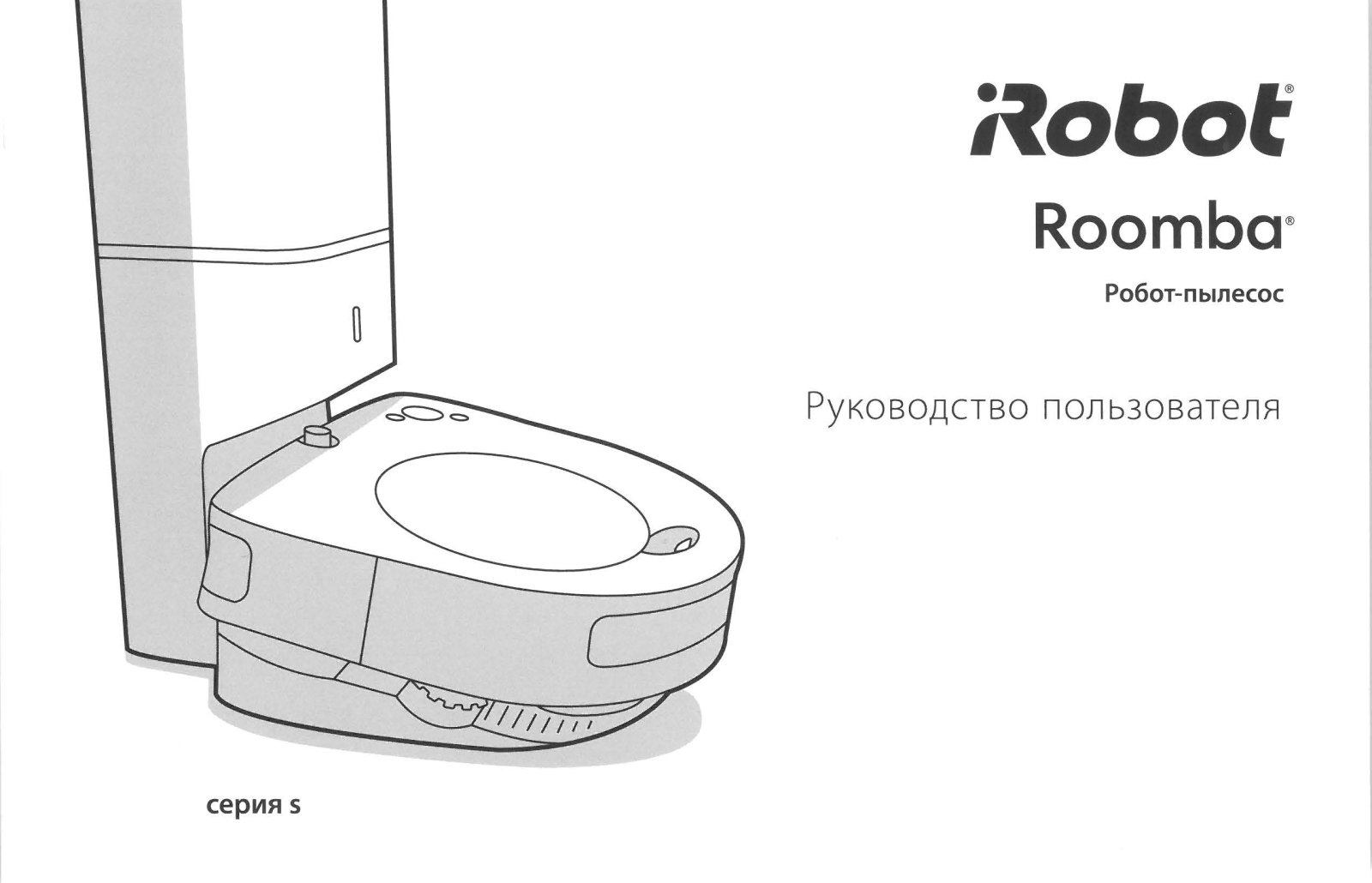 iRobot Roomba s9+ User manual
