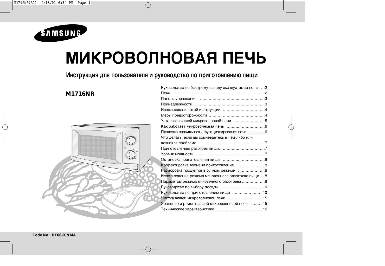 Samsung M1716NR User Manual