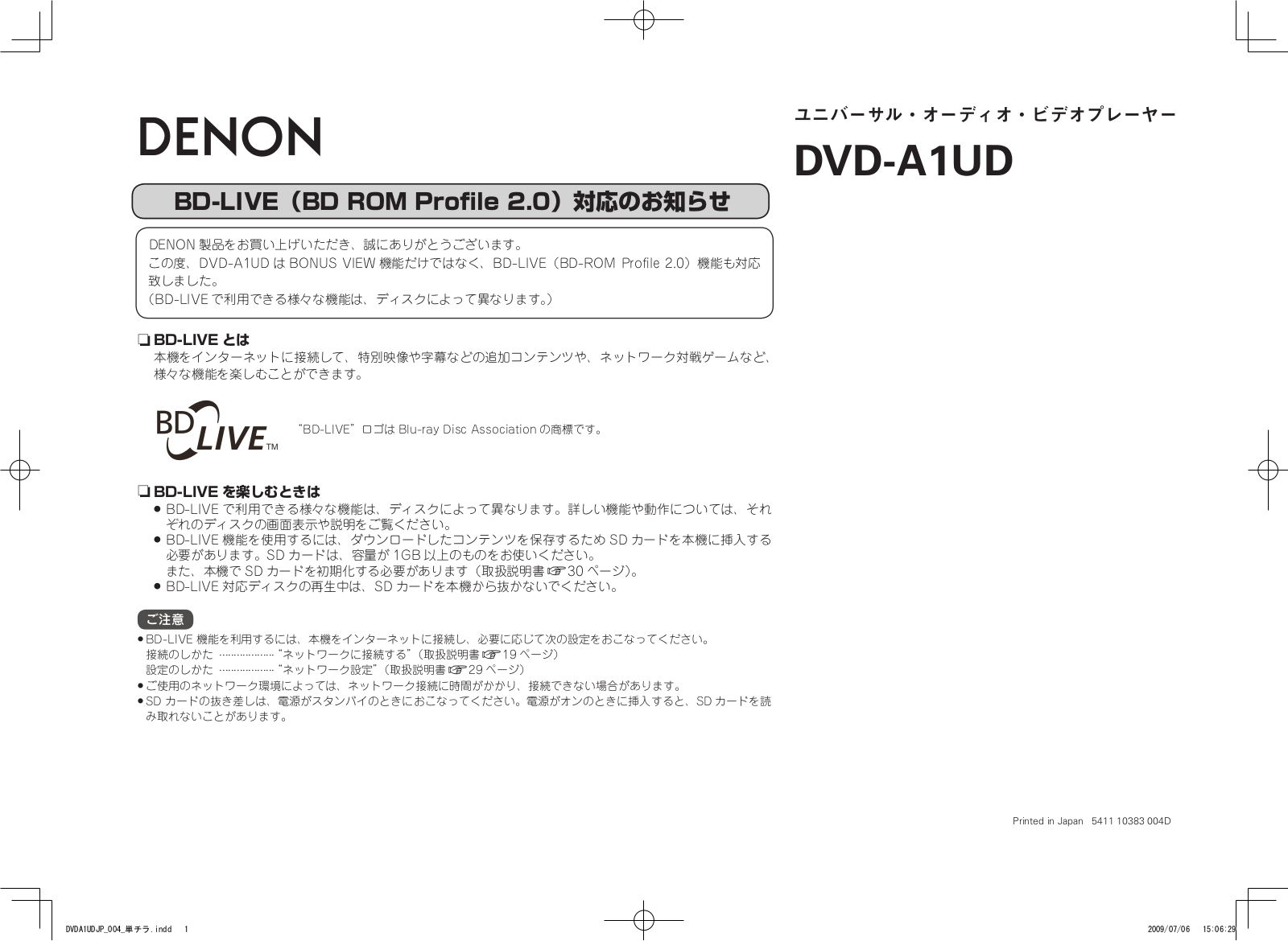 Denon DVD-A1UD User notes