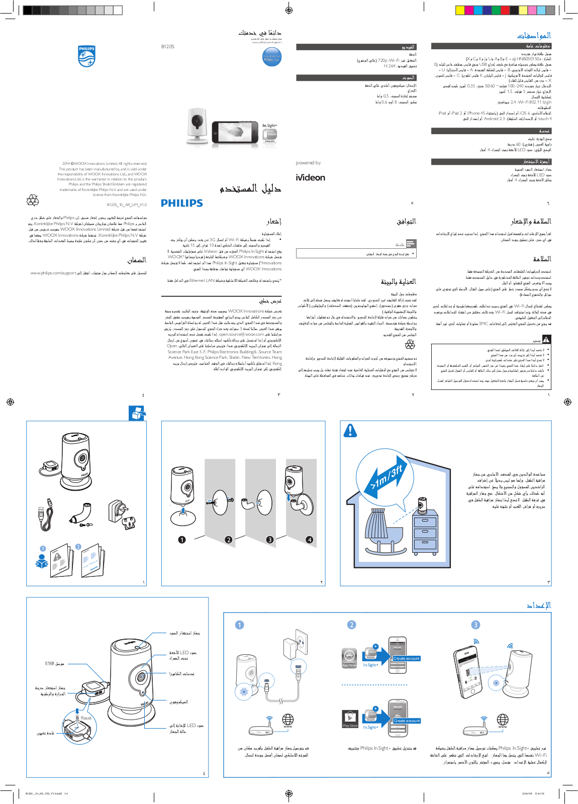 Philips B120S User Manual