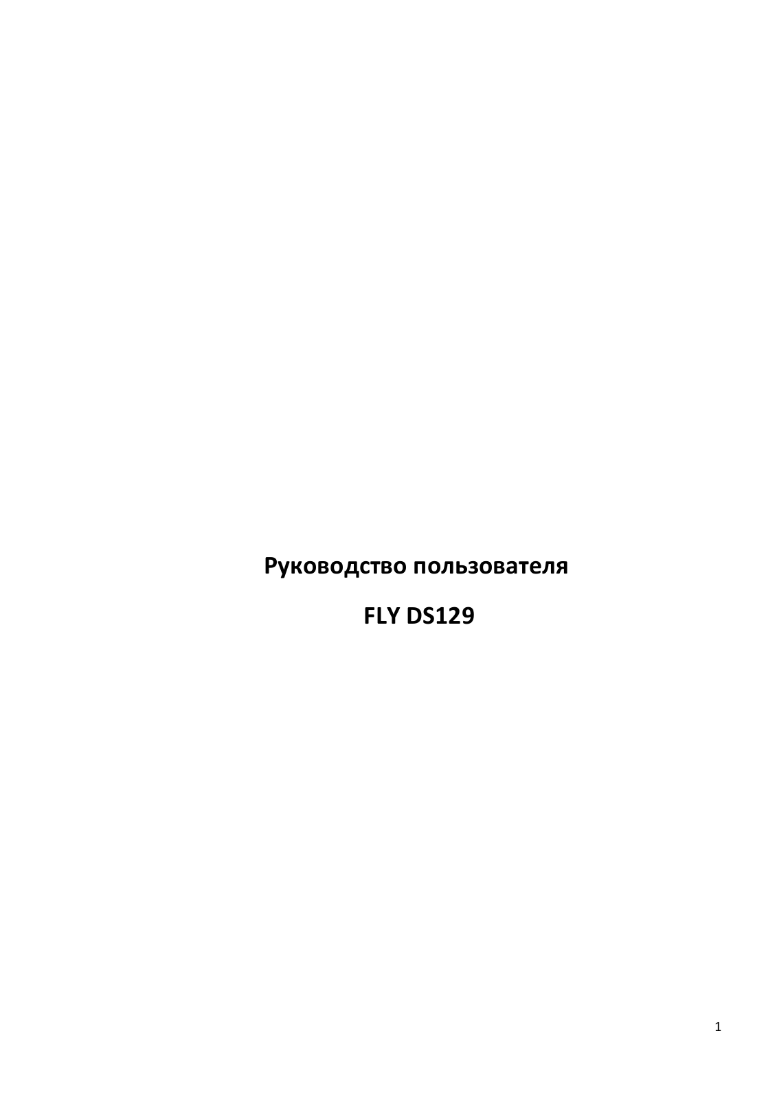 Fly DS129 User Manual