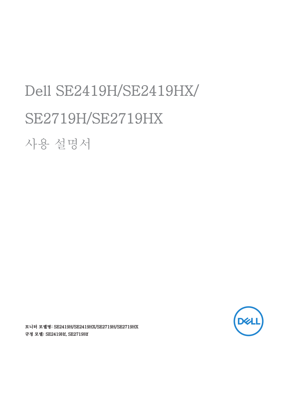 Dell SE2419H, SE2419HX User Manual