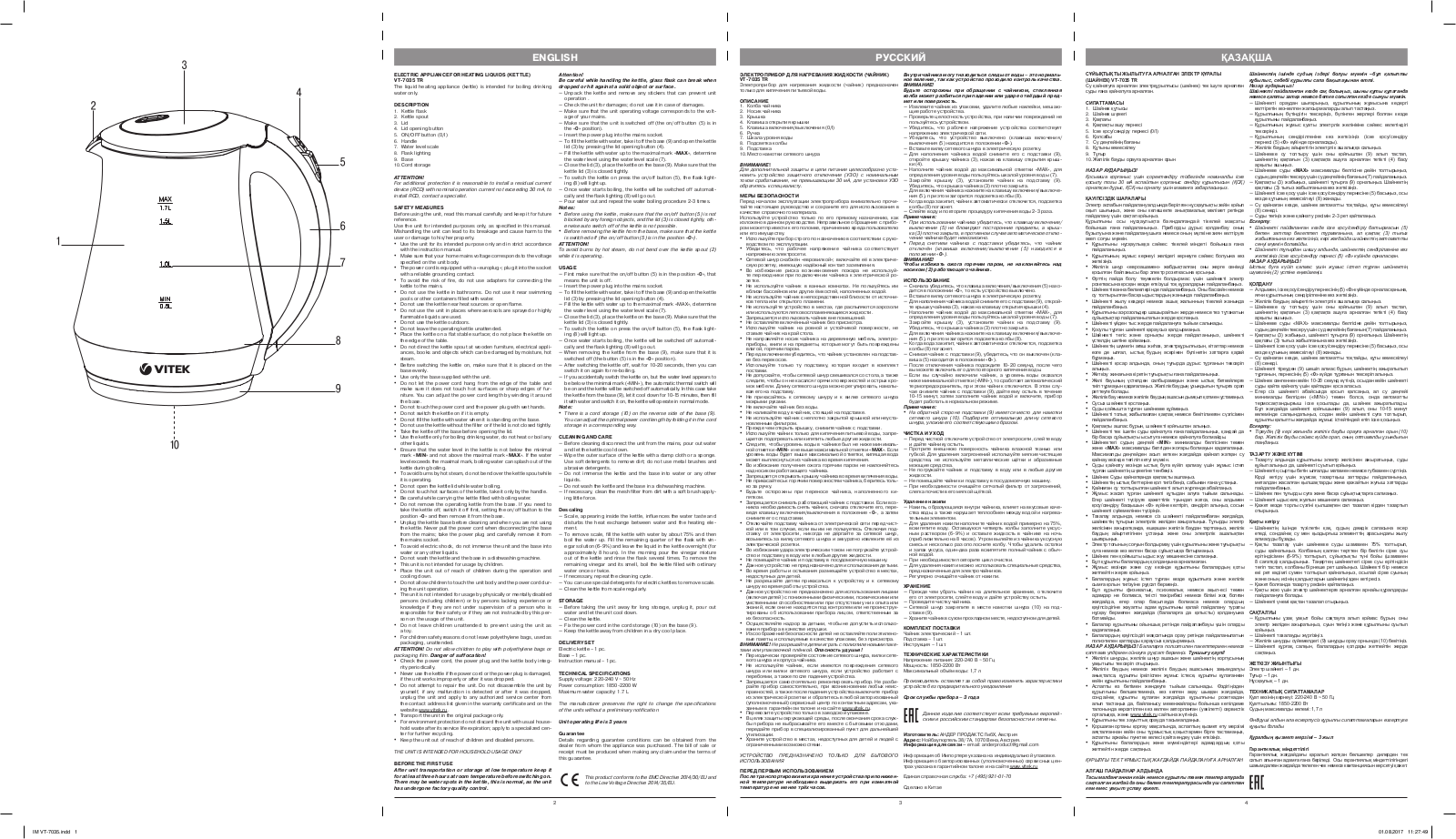 VITEK VT-7035 User Manual