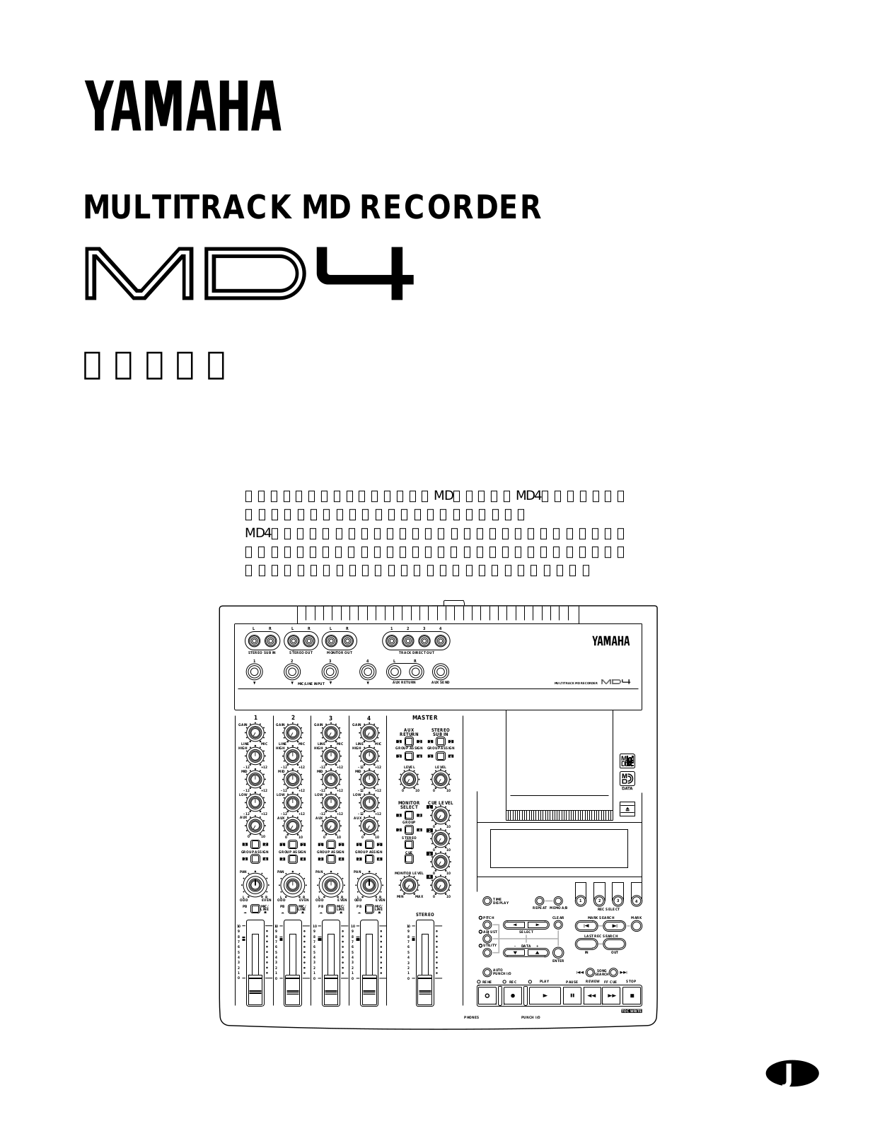 Yamaha MD4 User Manual