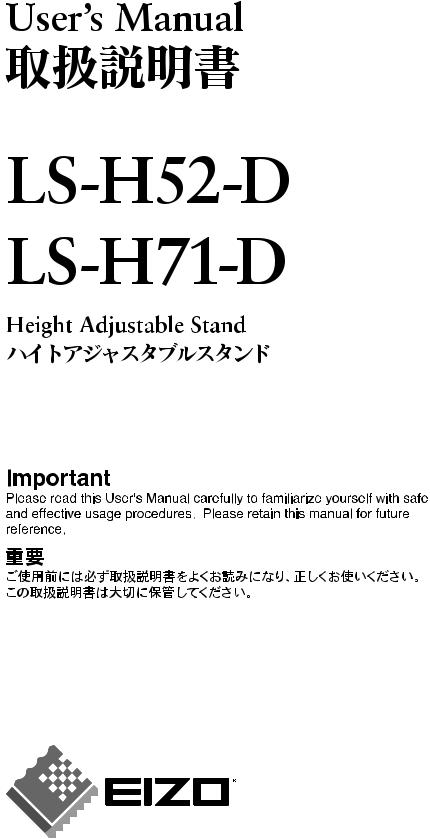 Eizo LS-H52-D, LS-H71-D Manual