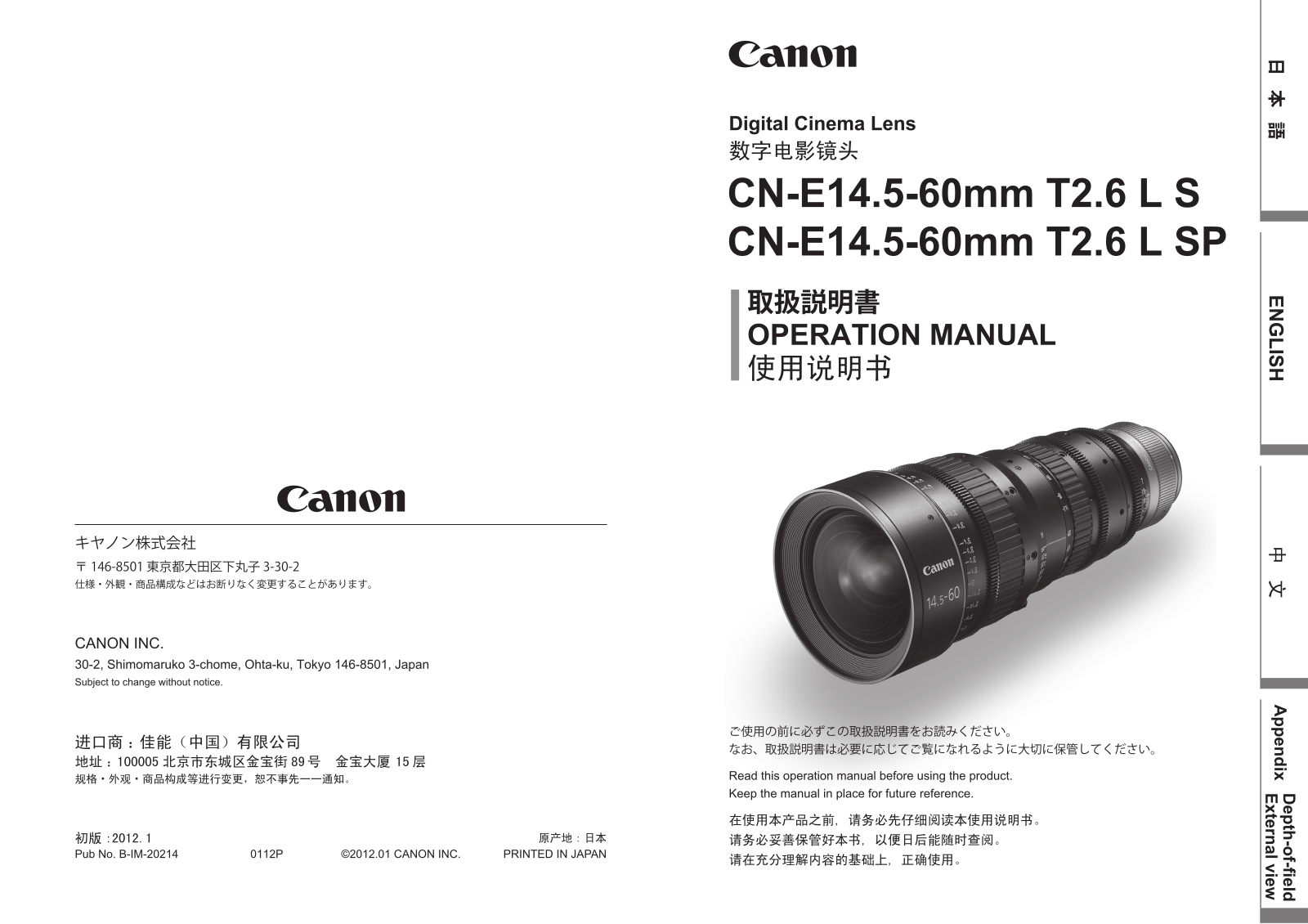 Canon 6141B001, 6141B002 User manual