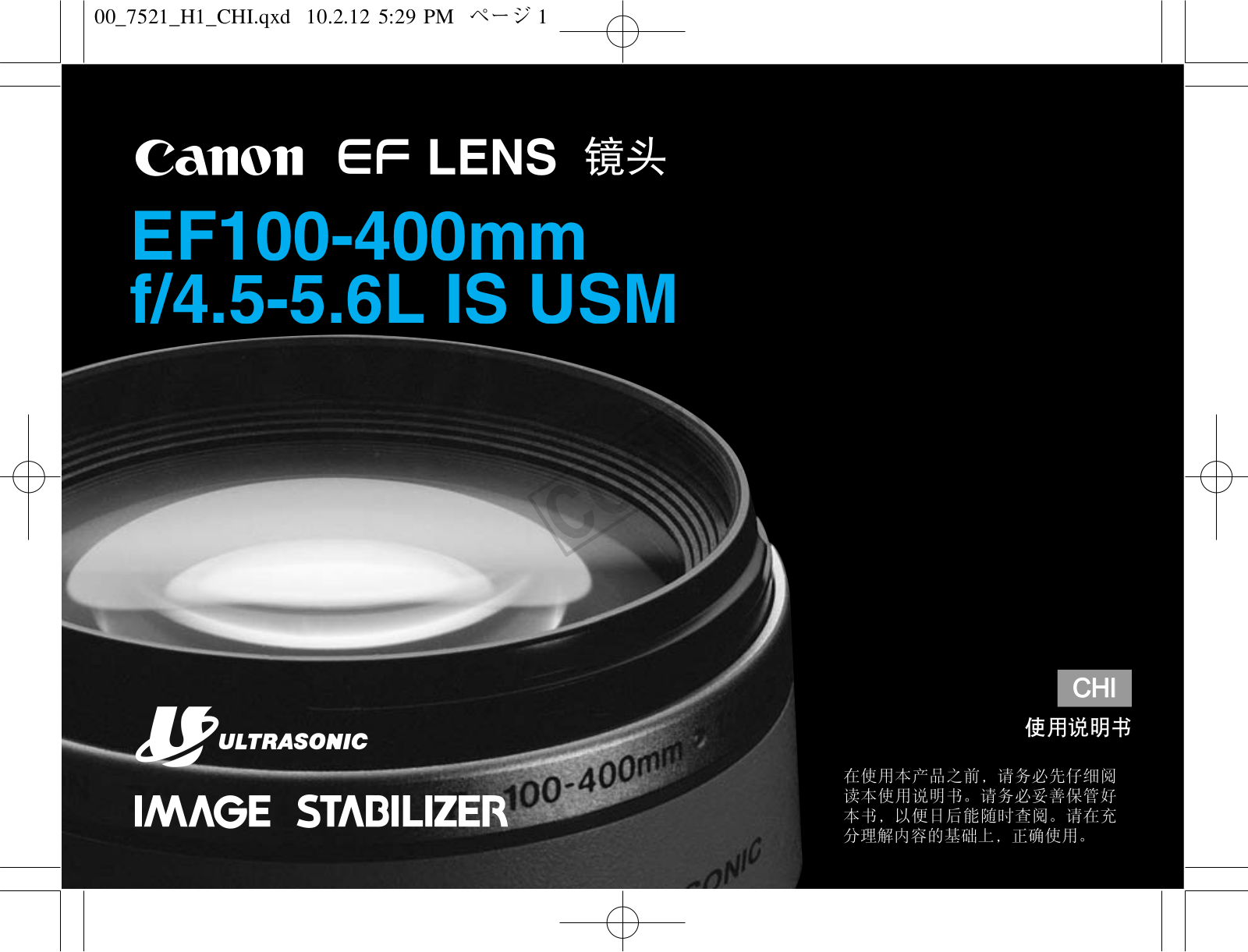 Canon EF100-40 User Manual