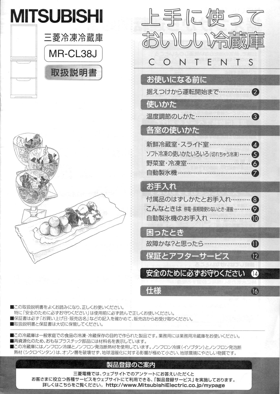 MITSUBISHI MR-CL38J User guide