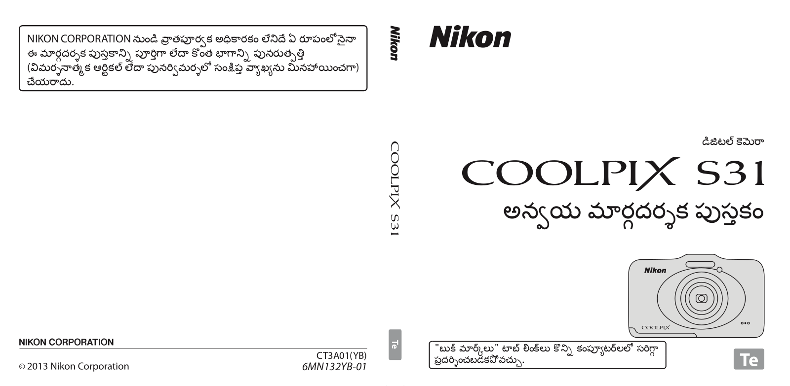 Nikon COOLPIX S31 Application Guide Book (Complete Instructions)