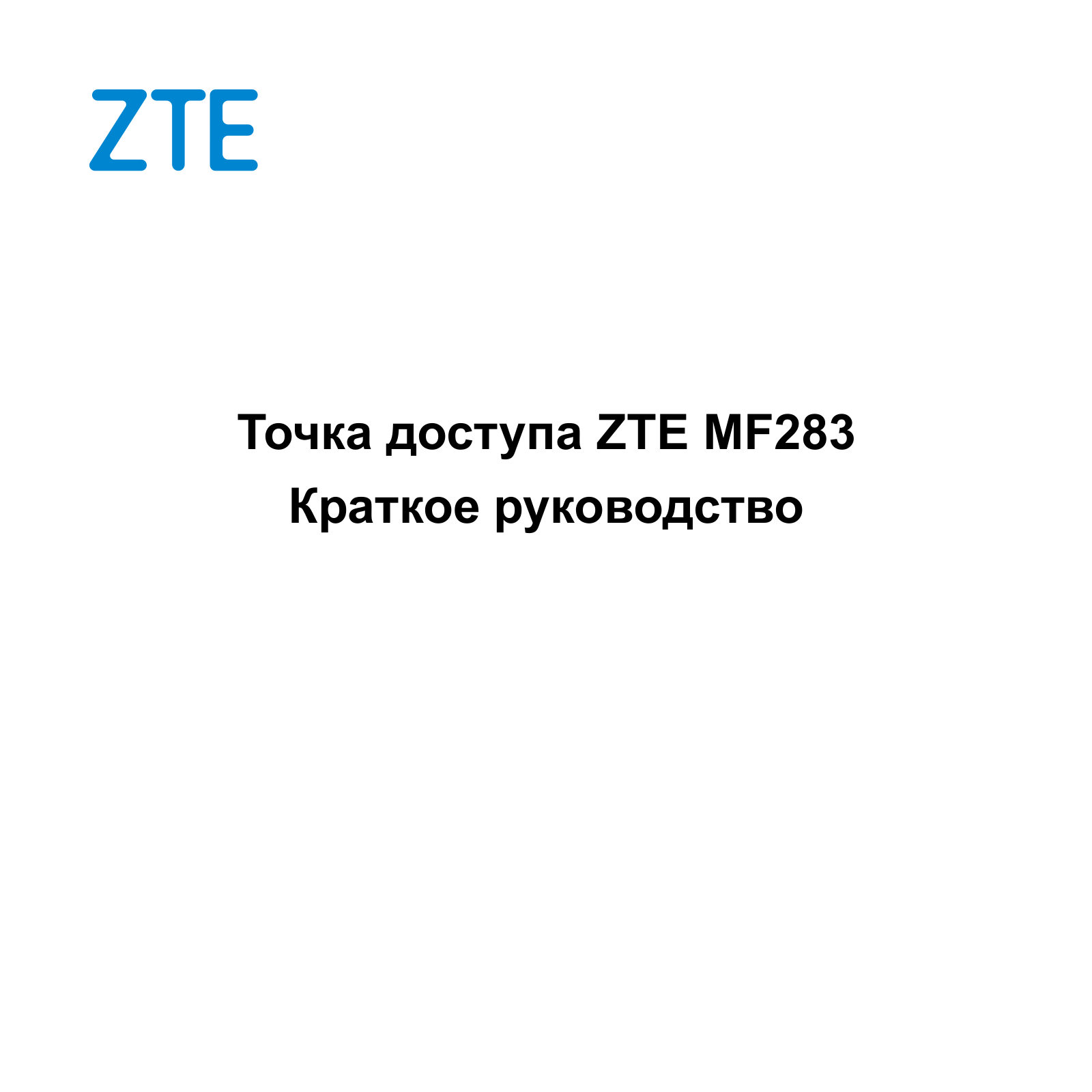 ZTE MF283 User Manual