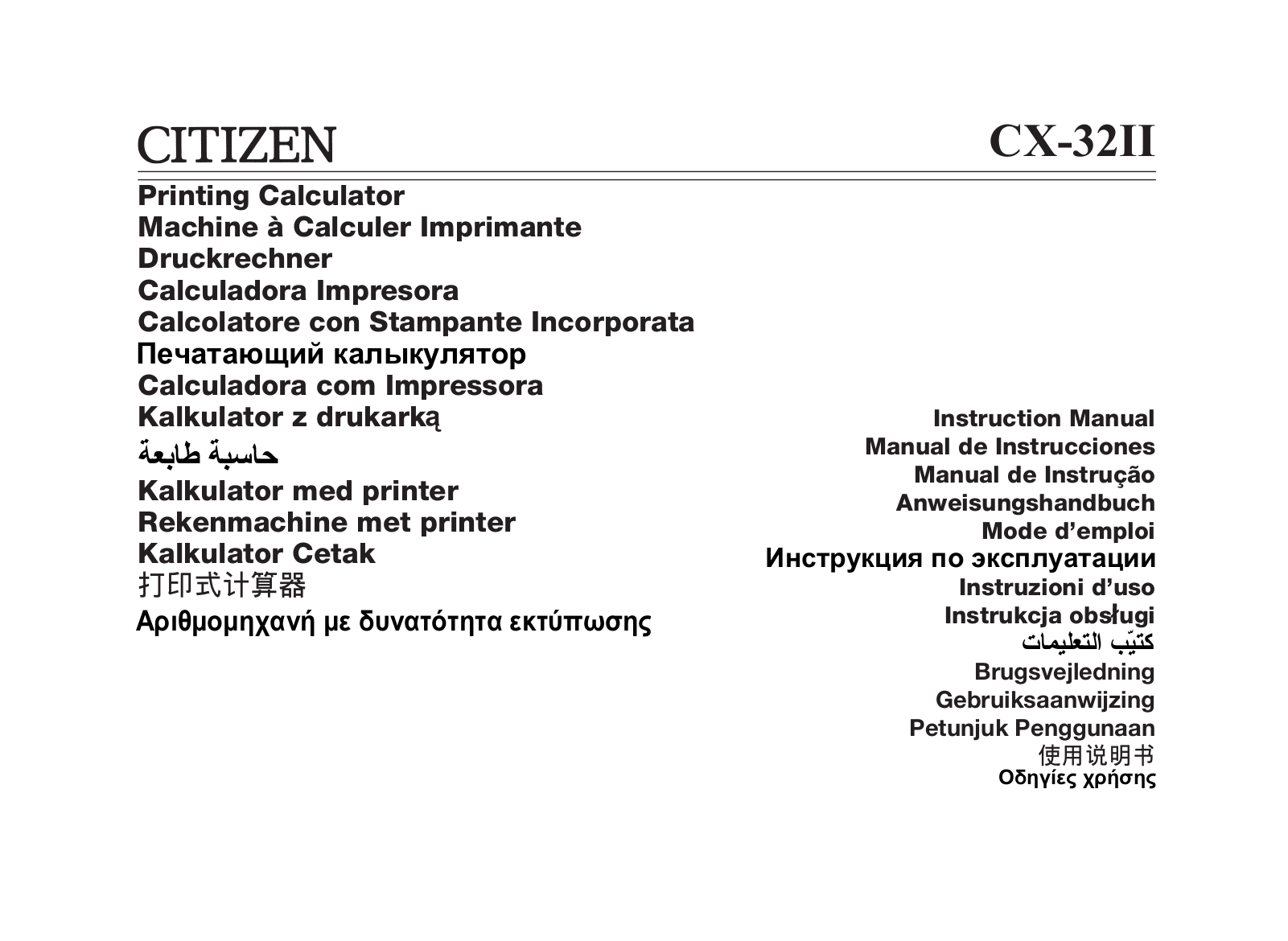 Citizen CX-32II CE Operating Instructions