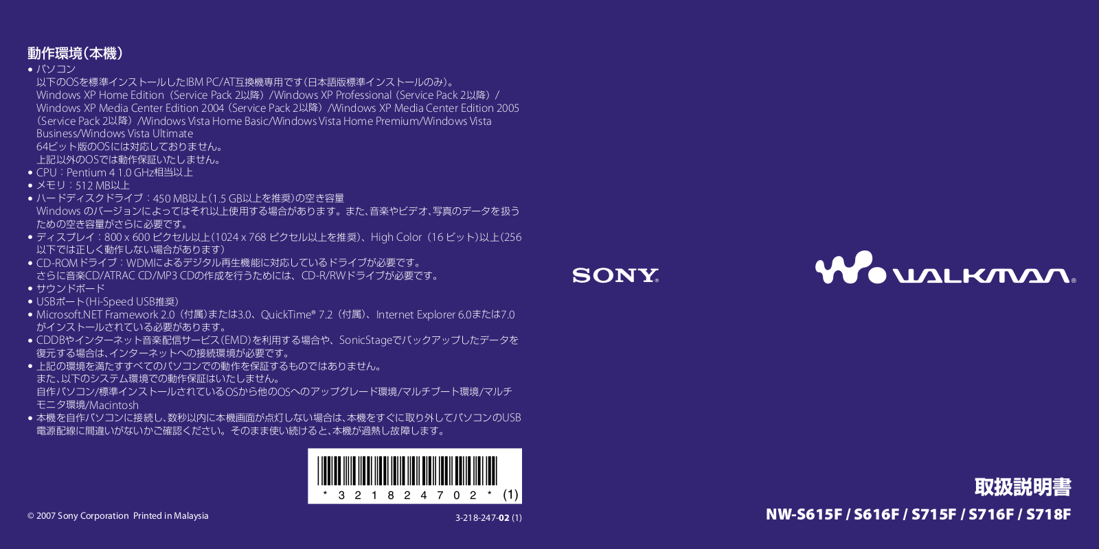 Sony XR-7600 User Manual