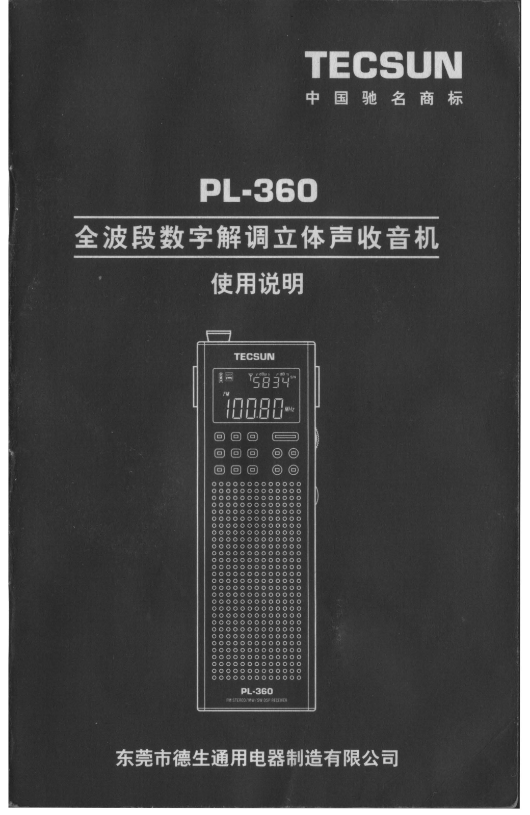 Tecsun PL-360 instruction manual