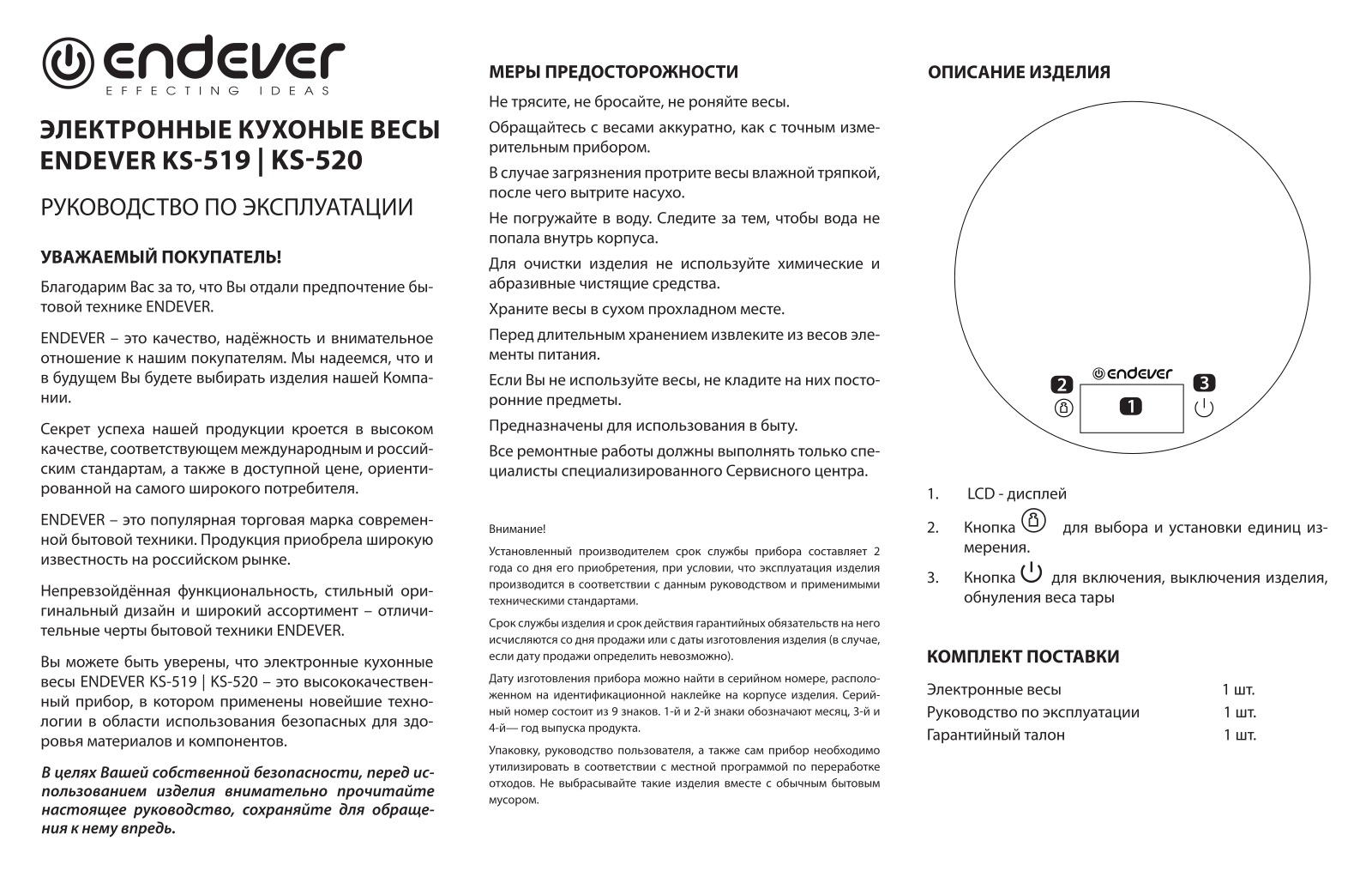 Endever KS-520 User Manual