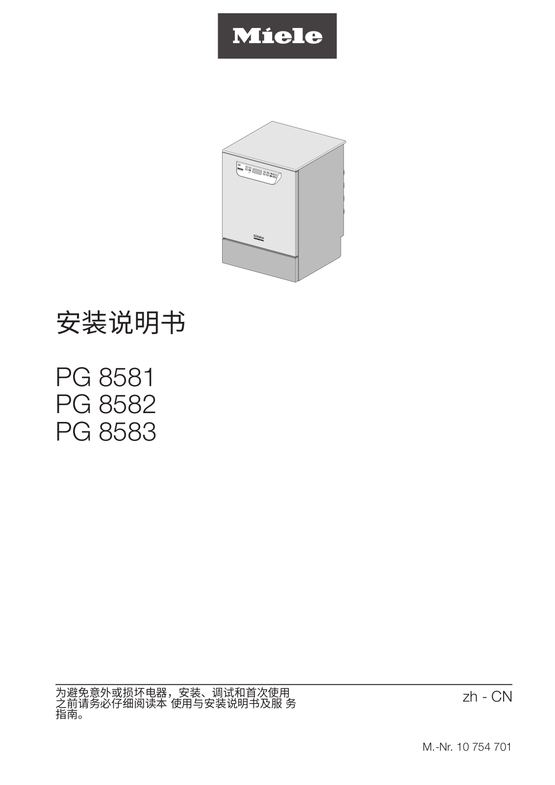 Miele PG 8581, PG 8582, PG 8583 Installation Diagram