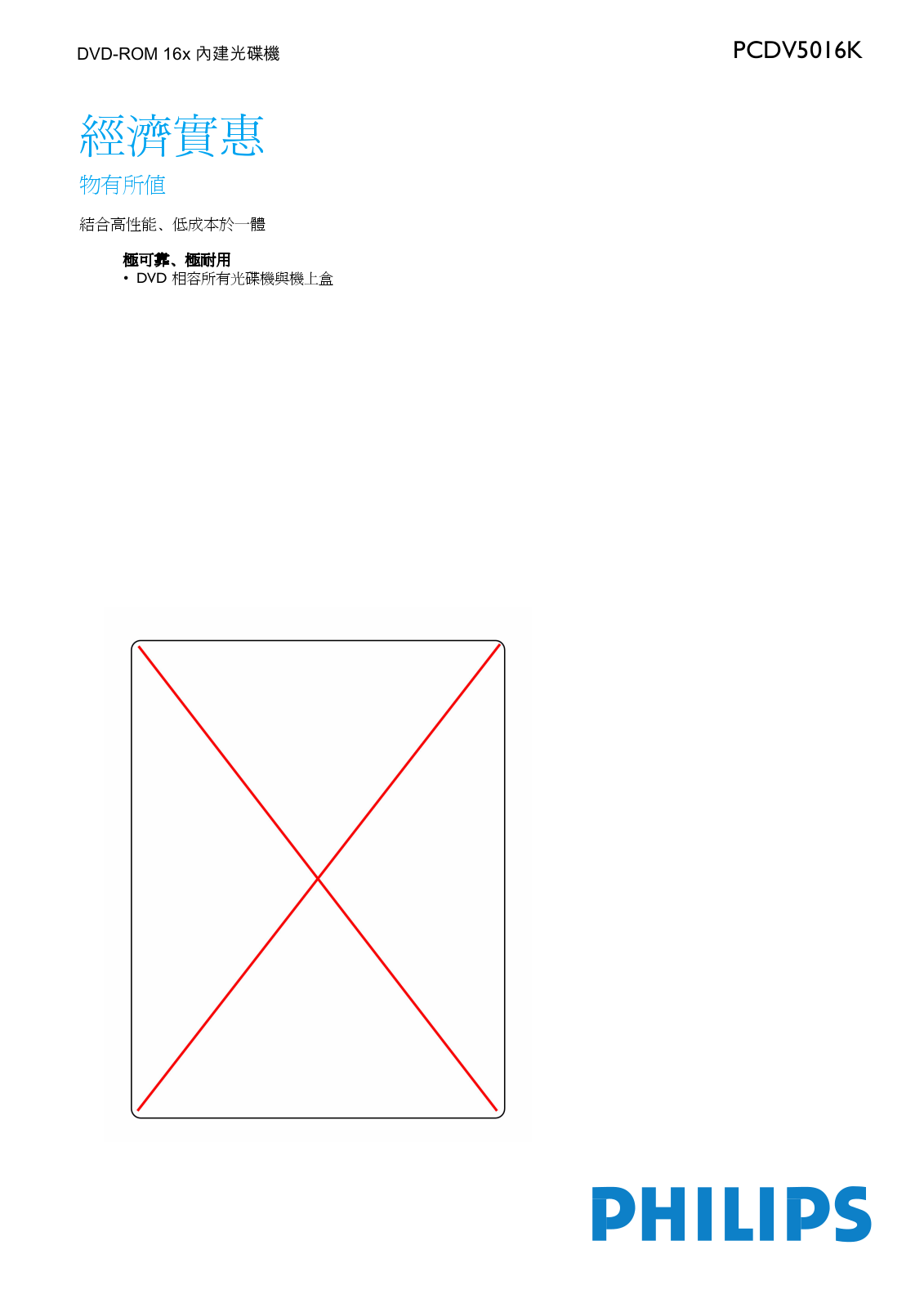 Philips PCDV5016K/35 Leaflet - ManualMachine.com