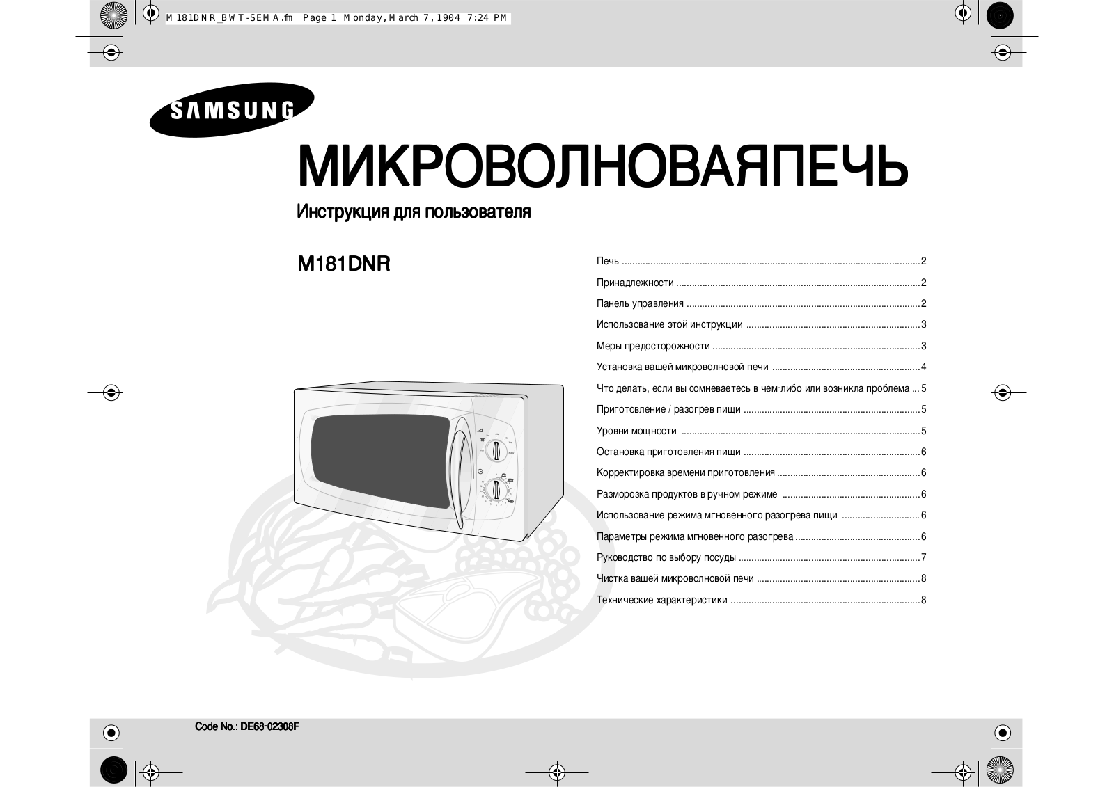 Samsung M181DNR User Manual