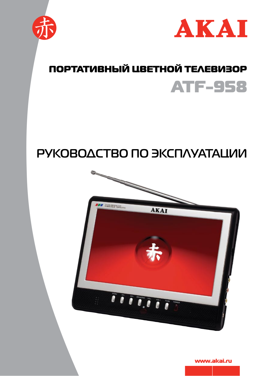 Akai ATF-958 User Manual