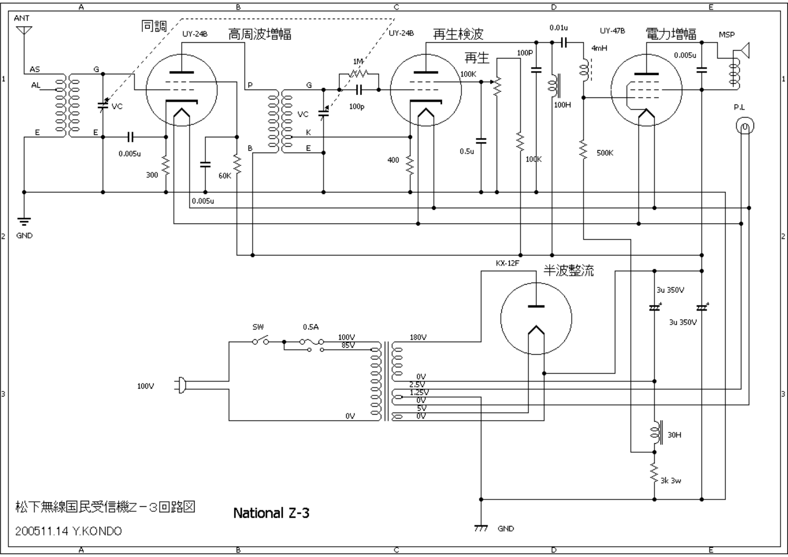 National Z-3 Schematic