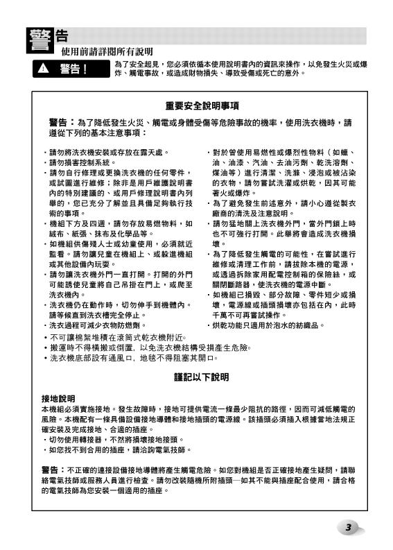 LG WD-S17NBW User manual