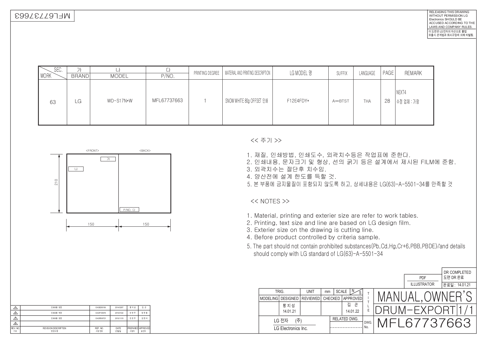 LG WD-S17NBW User manual