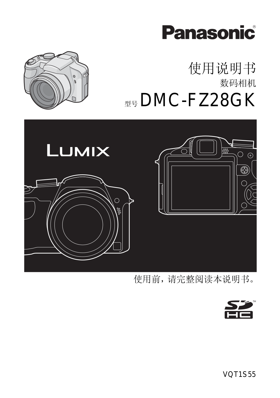 Panasonic DMC-FZ28GK User Manual