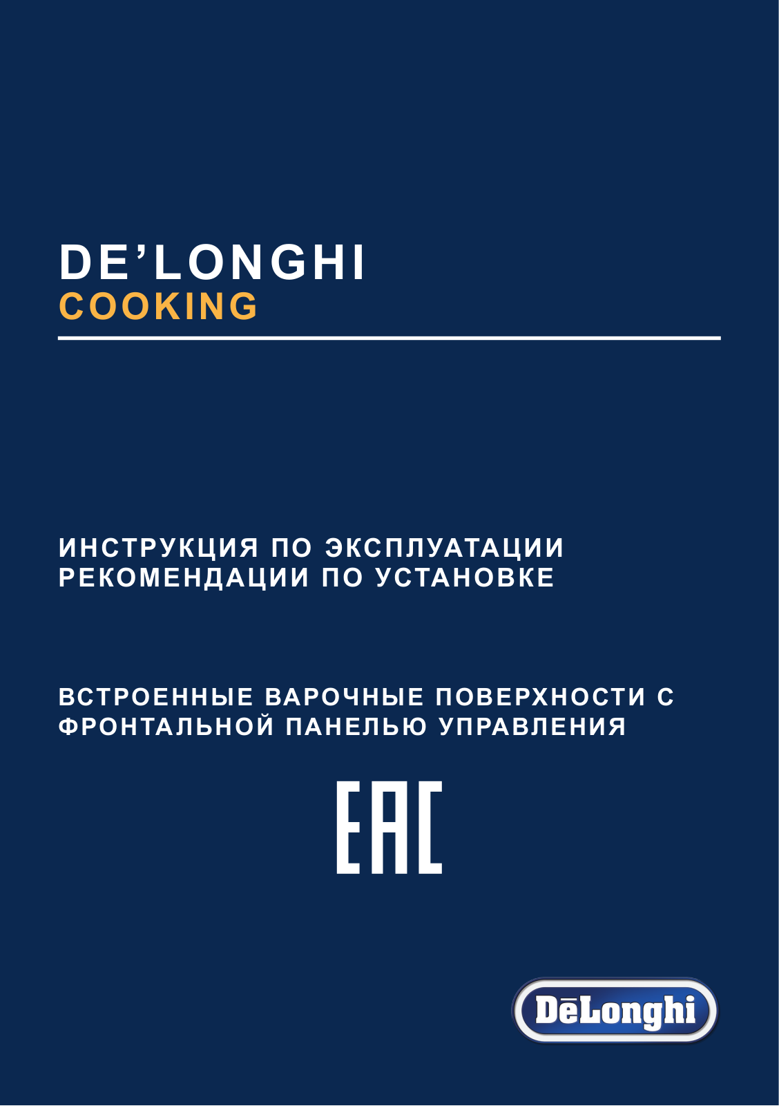 Delonghi AV 46 Pro User Manual