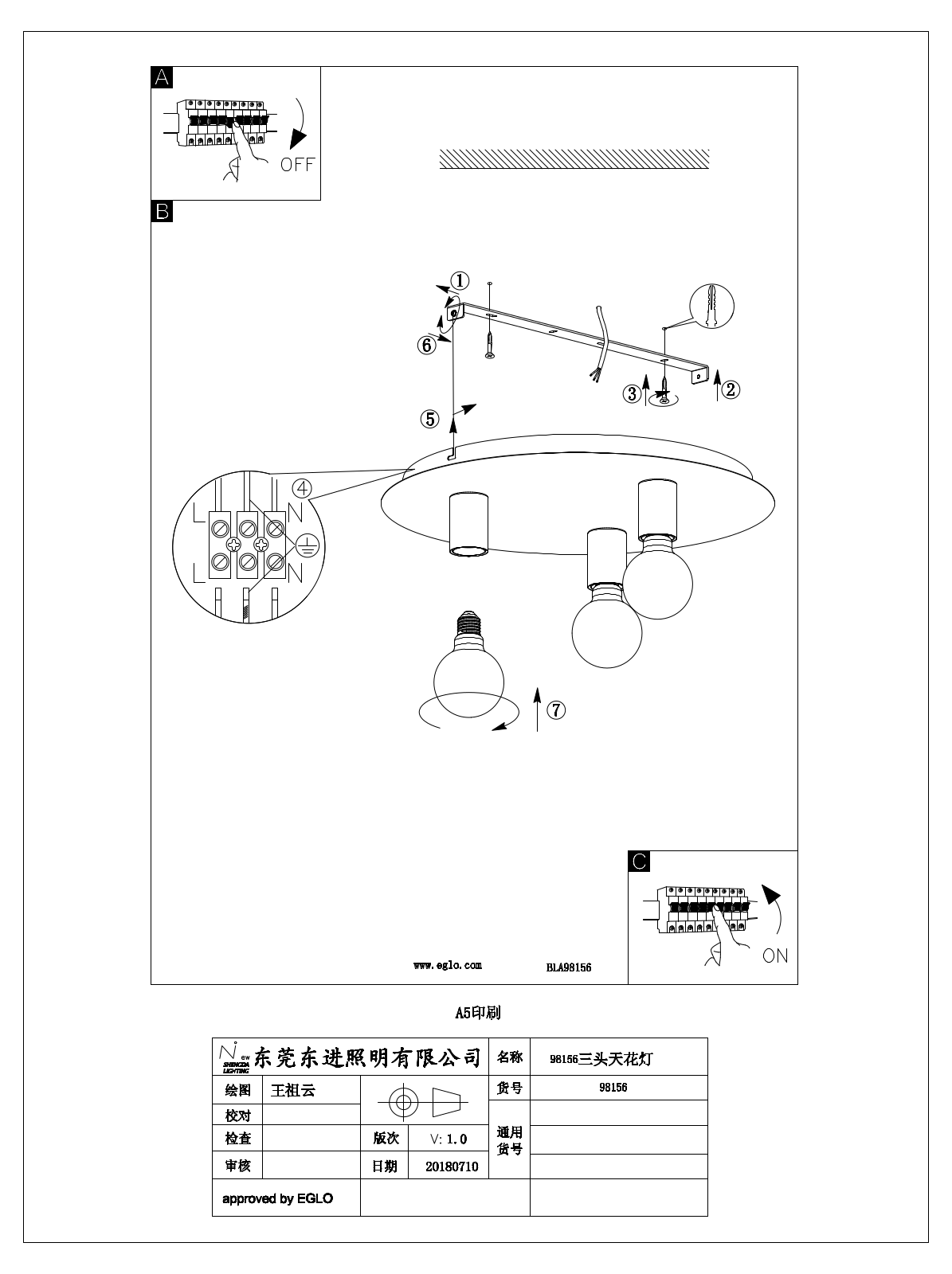 Eglo 98156 operation manual