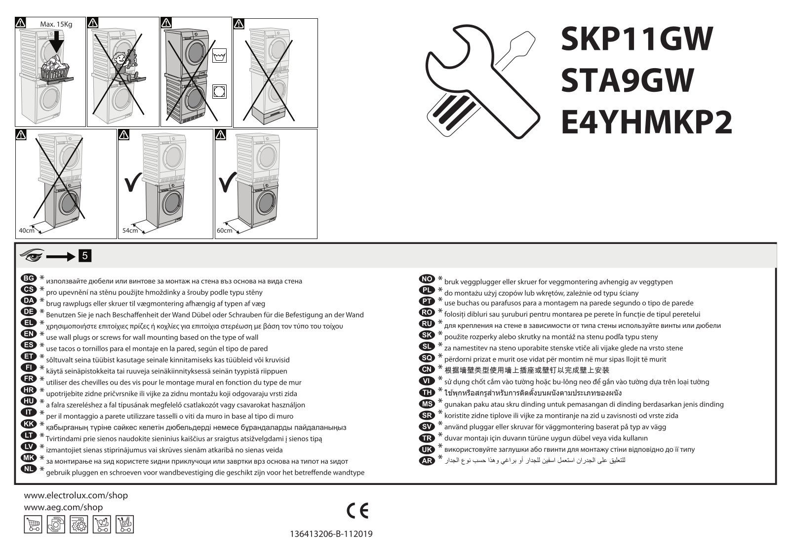 AEG SKP11GW, E4YHMKP2 User Manual