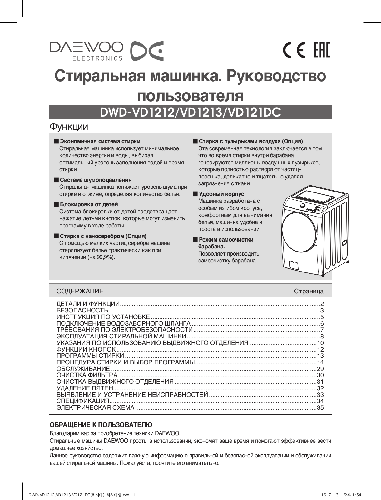 Daewoo DWD-VD121DC User manual