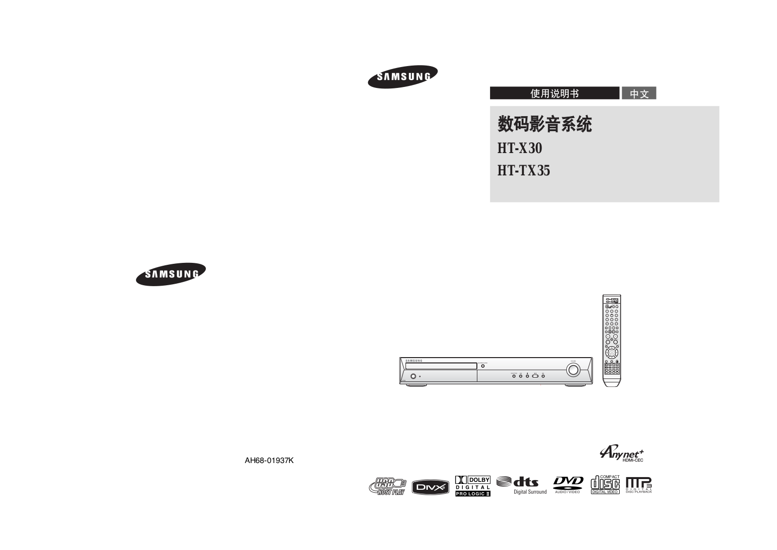 Samsung HT-TX35T User Manual