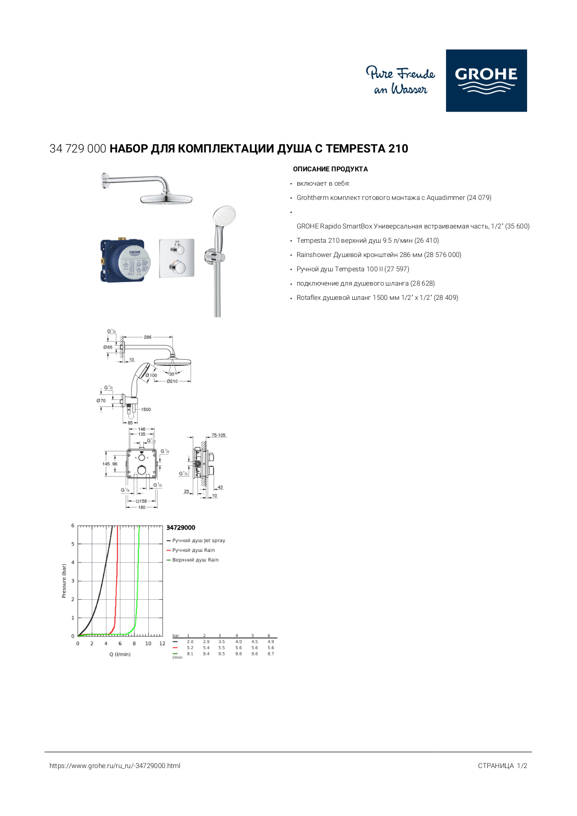 Grohe 34 729 000 User guide