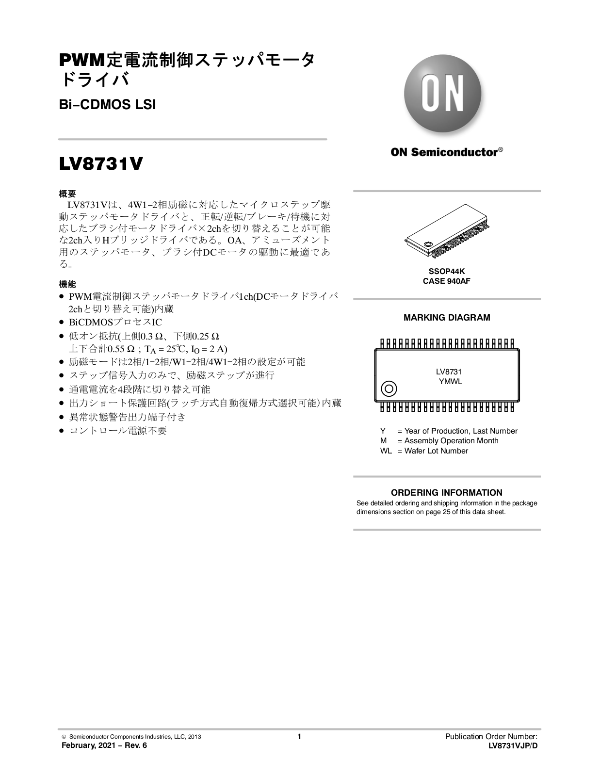 ON Semiconductor LV8731V Users manual