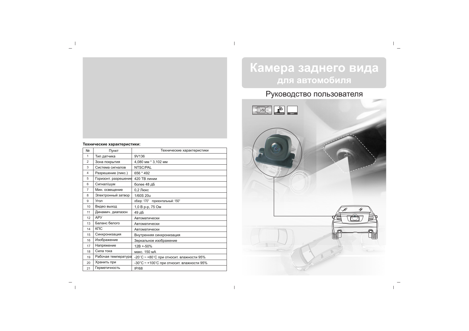 Sho-me CA-9 J 185 D 1 User Manual