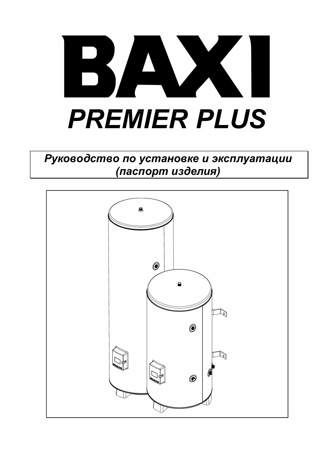 Baxi Premier Plus 150, Premier Plus 300, Premier Plus 200, Premier Plus 100 User Manual