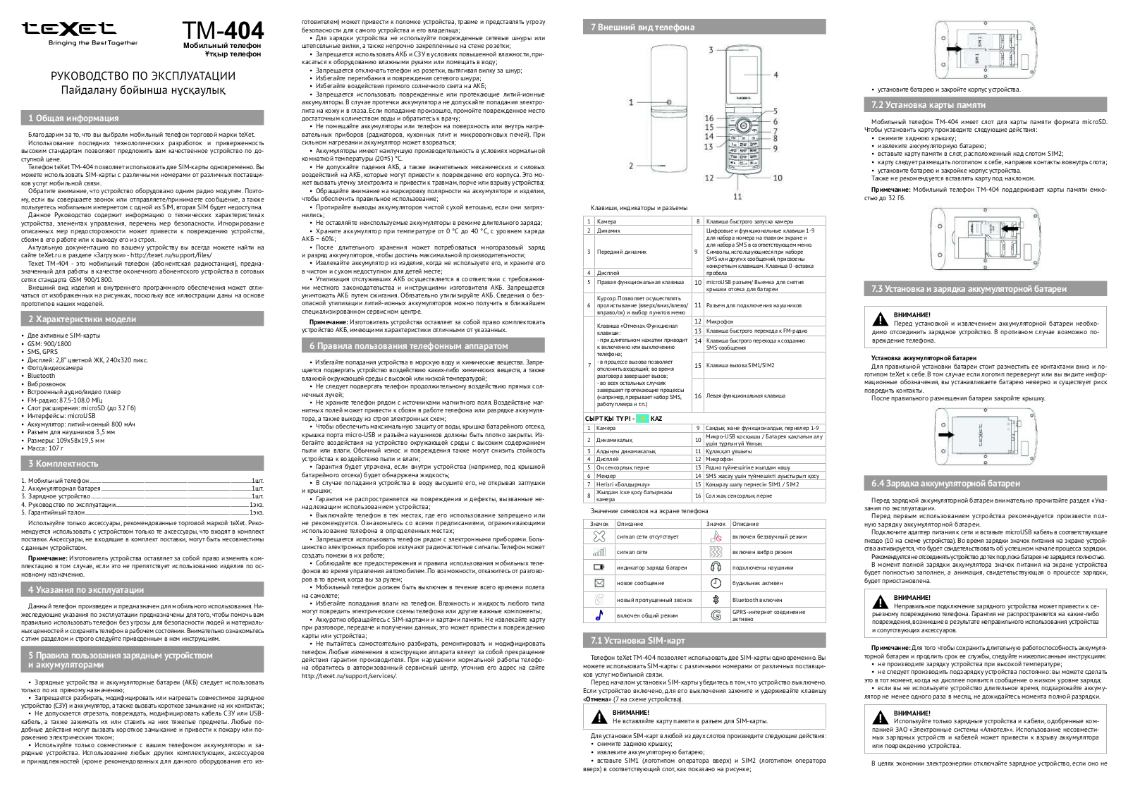 Texet TM-404 User Manual