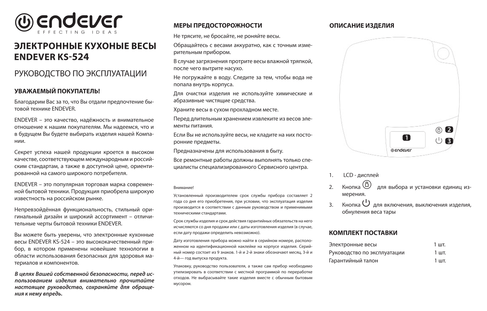 Endever KS-524 User Manual